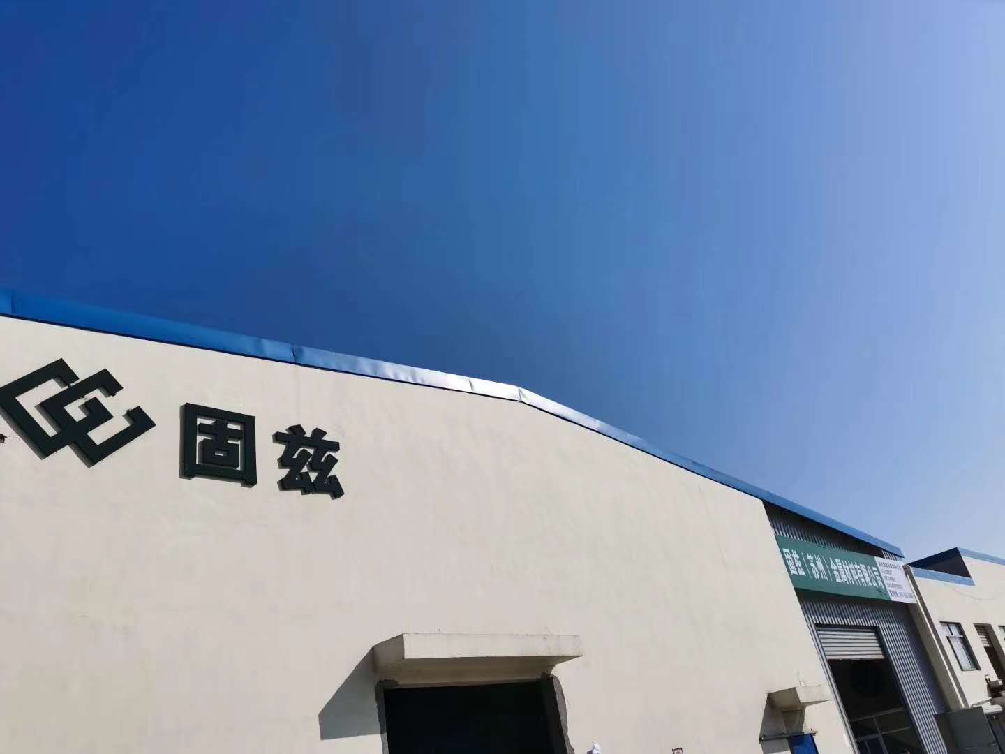 厂房.jpg
